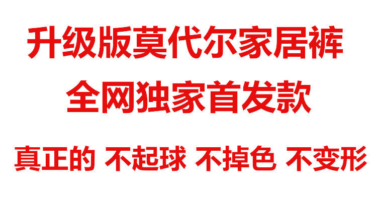 Pantalon pyjama jeunesse - Ref 719284 Image 19