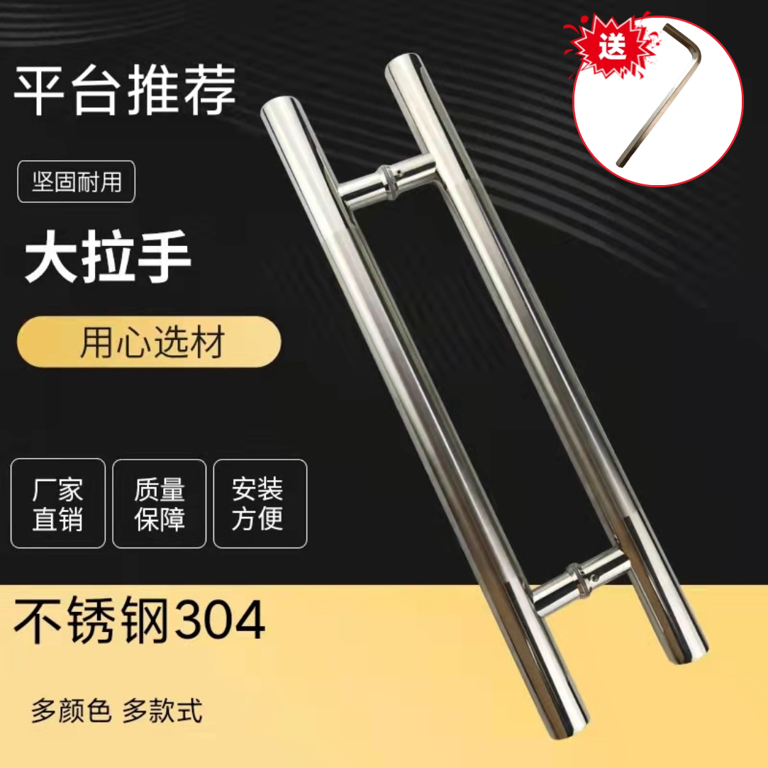 Glass door Door Pull Hand Pull Handle Stainless Steel Thickened Gate Door Handle Door Handle sliding door 304 Long handle-Taobao