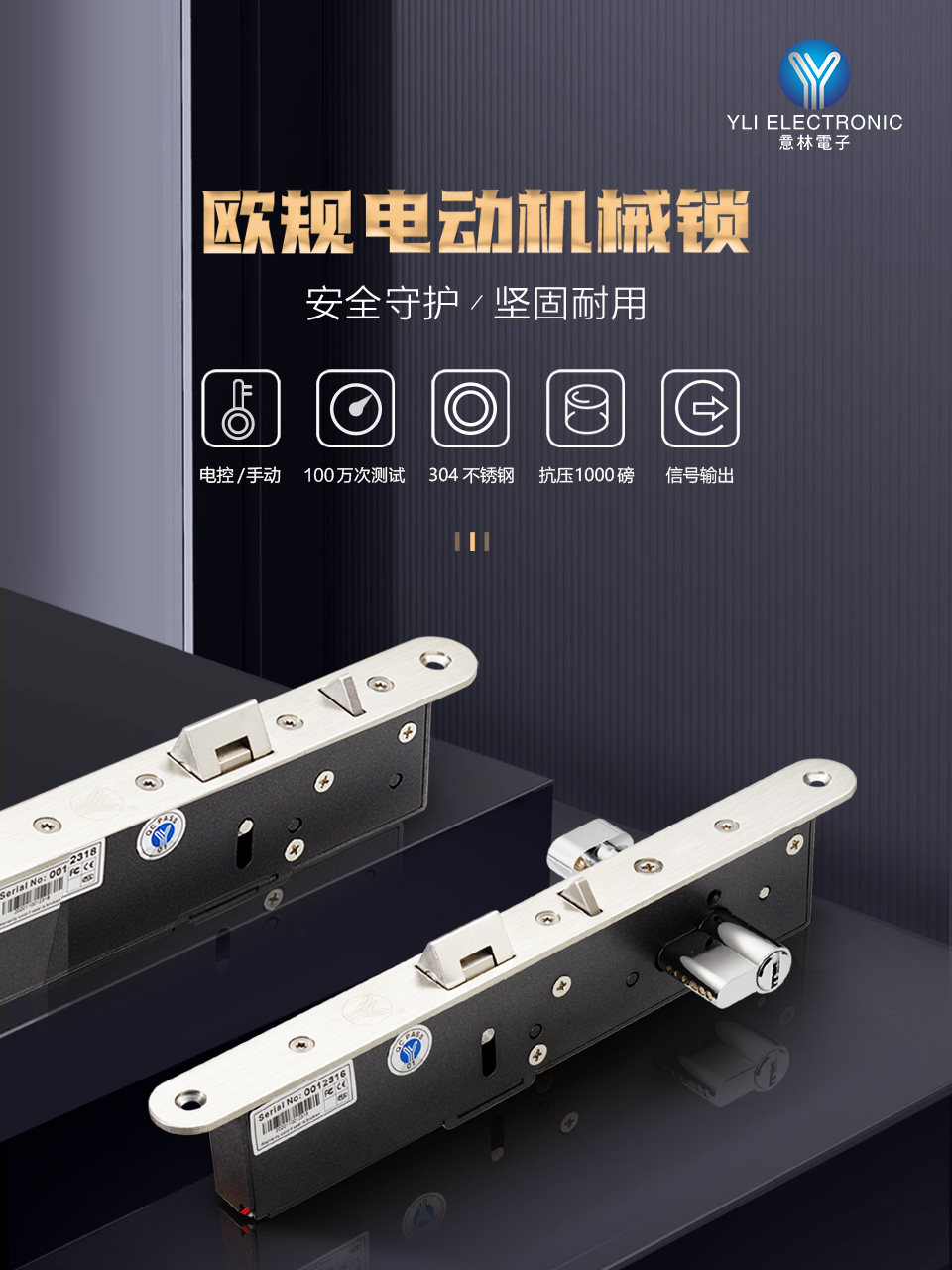 YLI Yilin Electronic European standard mechanical lock with lock bile key to open the door intelligent access control electric mechanical anti-theft door lock