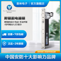 Yili Yilin electromagnetic lock YB-600LED access control system special intelligent solid electric bolt lock with lock bladder electronic lock