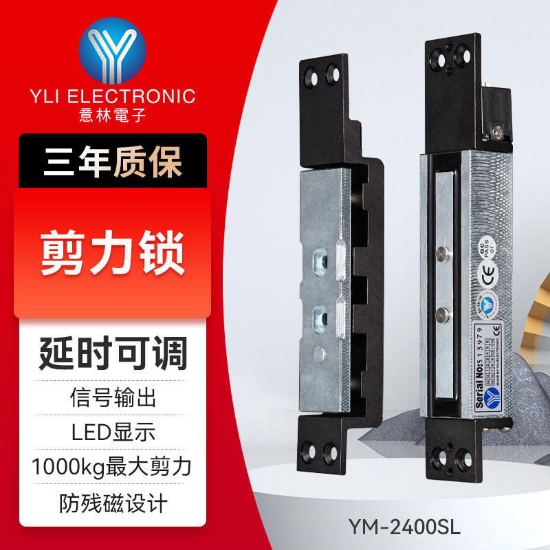 YLI意林电锁：楼宇门禁系统的“智能守护者”-电控锁-淘宝好物网