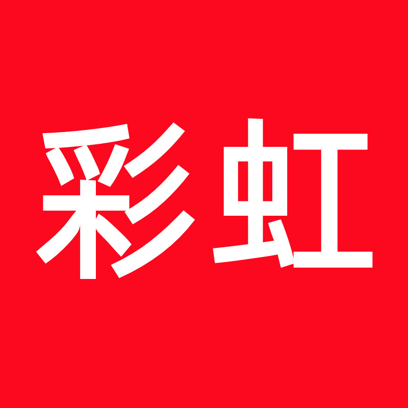 彩 虹 正 品 店的LOGO