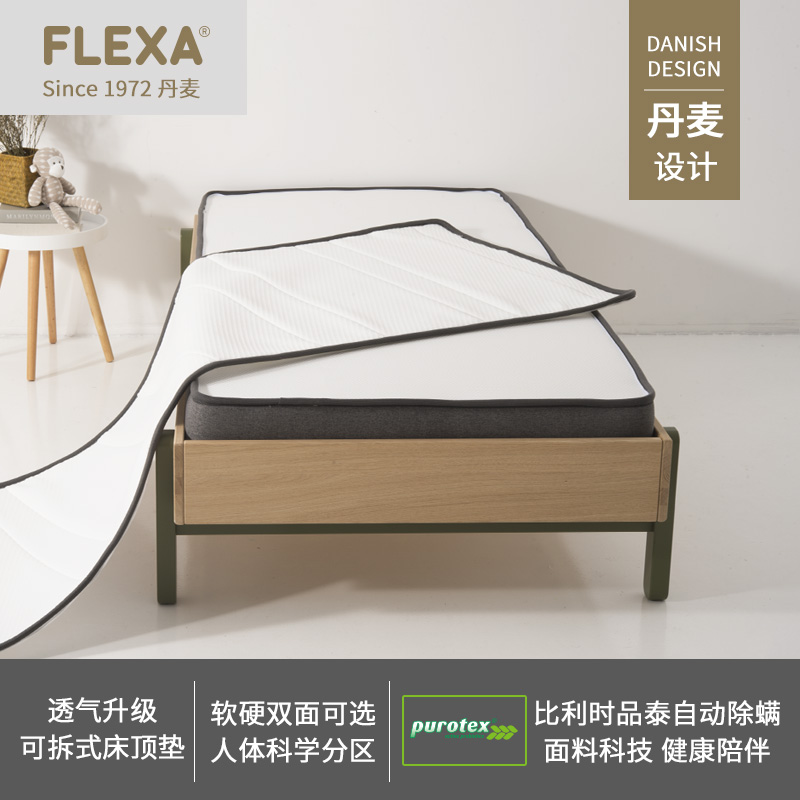 FLEXA VELESSA CHILDREN NATURAL LATEX MATTRESSES ANTIBACTERIAL ENVIRONMENTALLY FRIENDLY AND BREATHABLE PARTITION DOUBLE-SIDED MOISTURE-PROOF REMOVABLE MAT