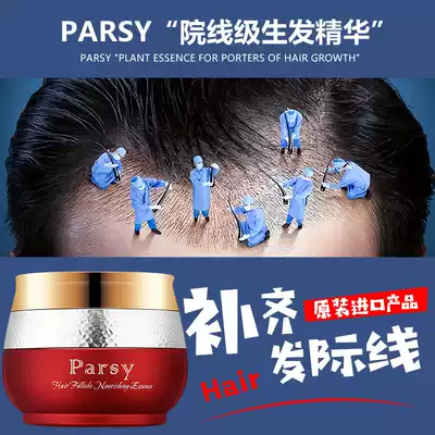 American hairline growth liquid hair agent rescues hairline backward shift m hairline growth liquid filling artifact