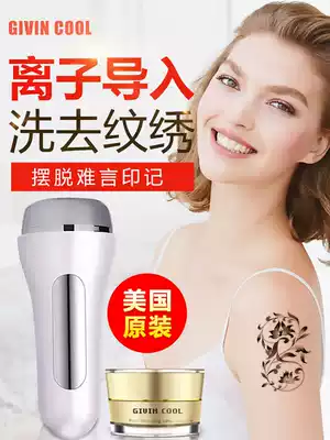 American tattooing artifact washing tattoo fading agent washing tattoo water desalination removing tattoos ointment fading agent imported instrument