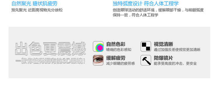 Lunettes VR ou 3D - Ref 1229289 Image 15