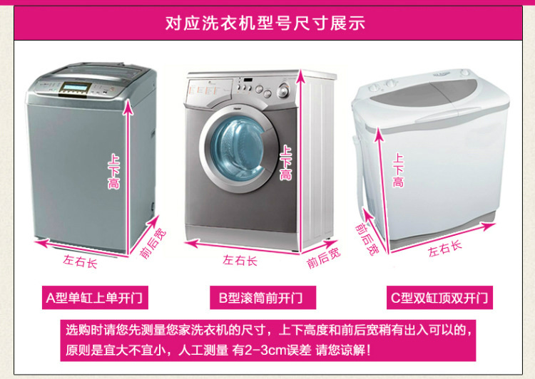 Haier máy giặt tự động che chống thấm nước chống nắng vẻ đẹp của Little Swan giặt trống nắp bảo vệ đặc biệt cung cấp miễn phí vận chuyển - Bảo vệ bụi trùm máy giặt cửa ngang