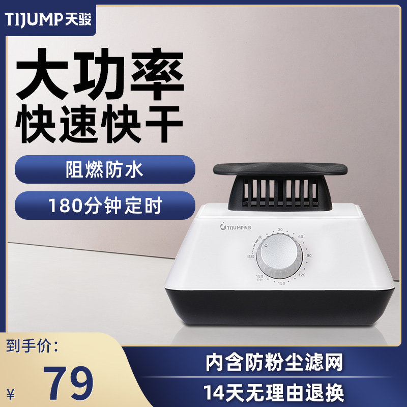 Tianjun dryer host accessories dryer head dryer dryer heater heater heater quick drying clothes