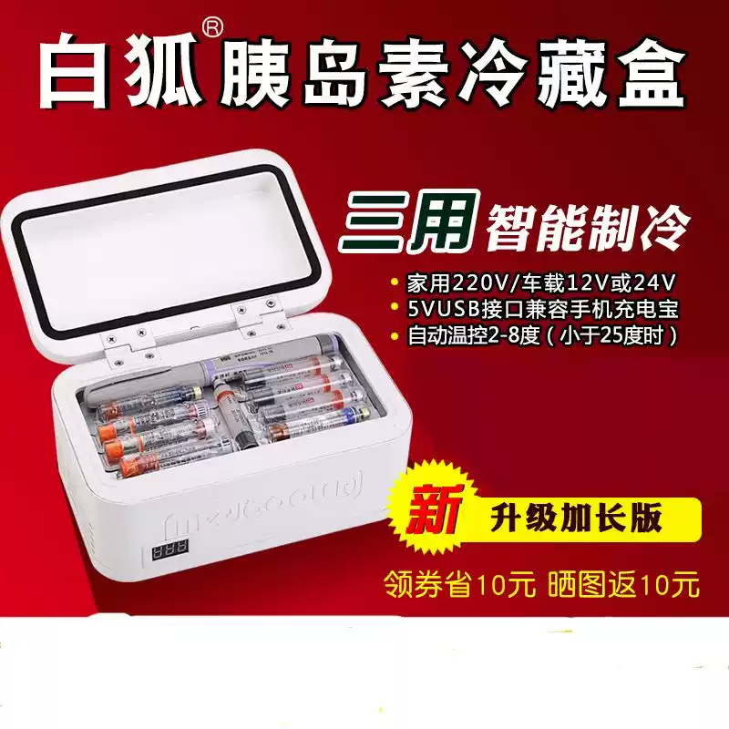 Cáo Trắng Insulin Hộp Tủ Lạnh Sạc Kho Báu Nhà Xe Ba Tủ Lạnh Hộp Hộp Di Động Thuốc Tủ Lạnh