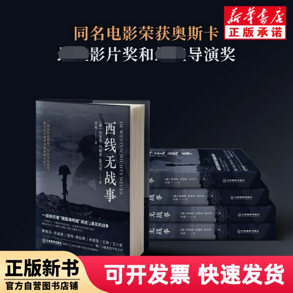 [Authentic New Book] on the Western Front, There Is No War [Germany] Erich; Maria; Remarque Jiangxi Education Publishing Company 9787570526123