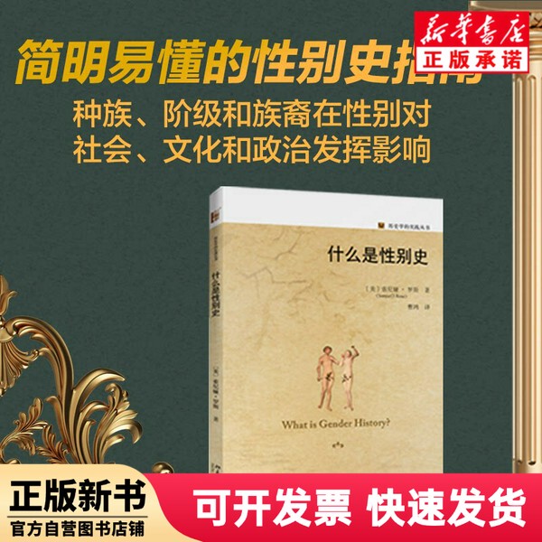 [Authentic New Book] What Is History? a Practical History Series (U.S.) Sonia; Rose | Editor: Li Xueyi | Translator: Cao Hong Peking University 9787301307212