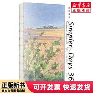 [Authentic New Book] Born Toward the Sun (English-Chinese Bilingual Edition) Editor: (English) Helen; Exley | Editor: Jiang Huai | Editor-In-Chief: Zhou Chenggang New Star 9787513342612