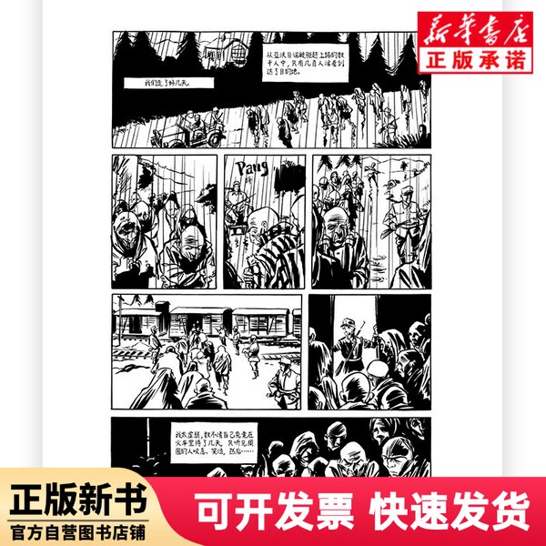 [Authentic New Book] the Boxer of Auschwitz (Germany) Rainer Hart; Kleist | Translator: Li Jing Zhejiang Education 9787553685304