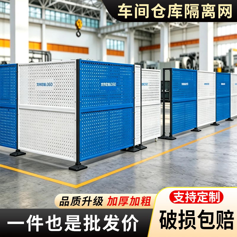 Thickened Perforated Workshop Isolation Net, Factory Equipment Isolation Guardrail, Wire Mesh Fence, Movable Partition Barrier