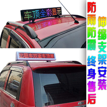 Roof LED display private car taxi drive school exam car outdoor advertising lights 12V rolling walking screen