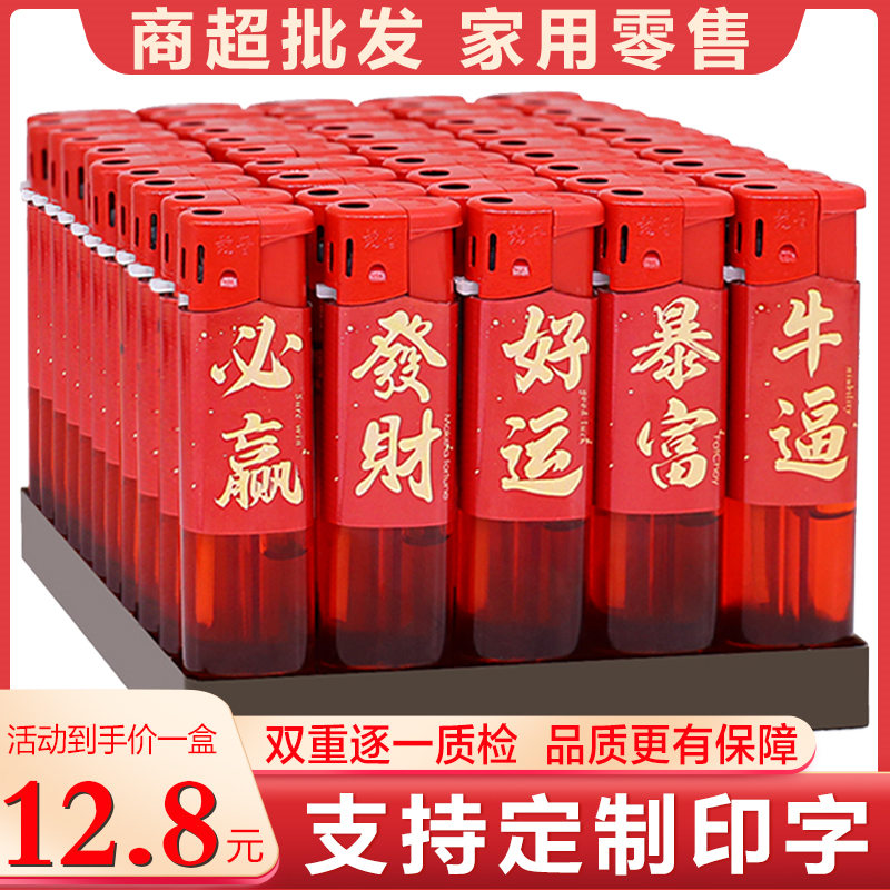 Ordinary open flame disposable lighter transparent plastic household wholesale custom customized advertising logo printing creative