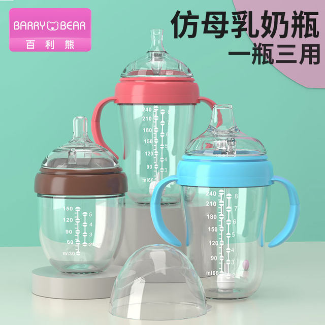 Imitation breast milk bottle, newborn baby glass, high temperature resistance, anti-choking, big baby straw cup, weaning artifact, Bailey Bear