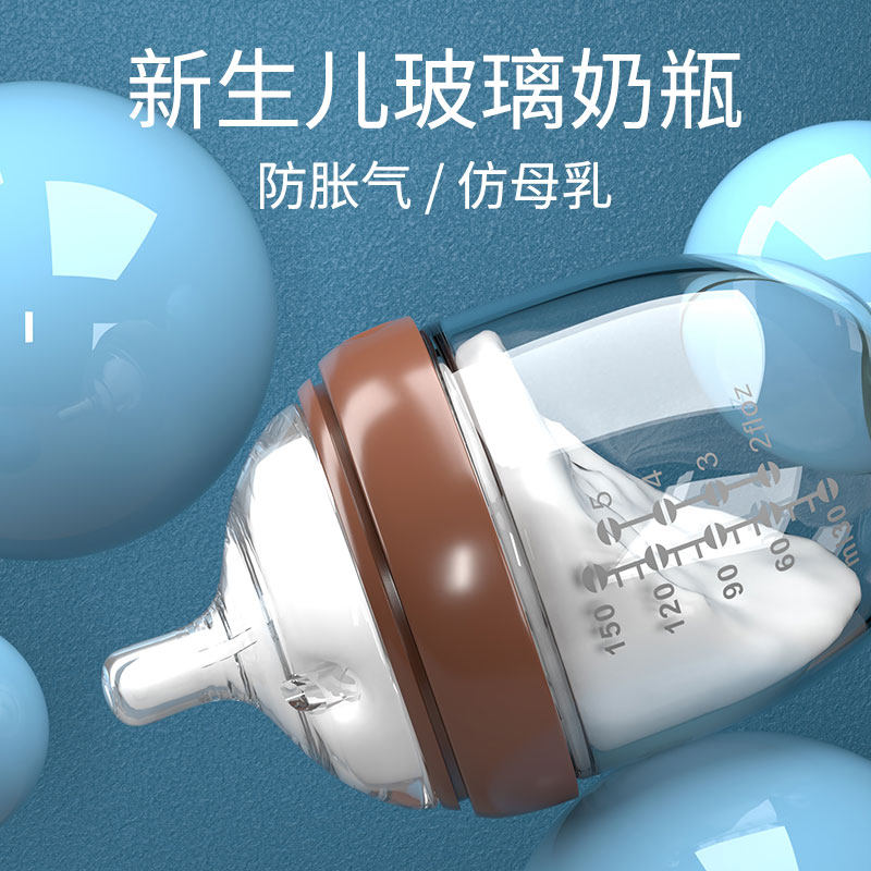 Thyme Bears Glass Milk Bottle Newborn Baby Emulation Breastmilk Real sense wide explosion-proof and anti-flatulary air small baby bottle
