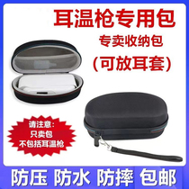 Ear thermometer storage 6520 and other special protective box storage bag dustproof waterproof anti-fall pressure-resistant and thermal insulation