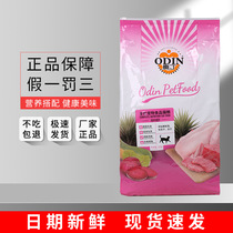 Oding Cat Food Beef Taste Young Cat Cat Food 10kg Stray Cat Family Cat Pet Cat Generic Full Stage Into Cat Cat Food