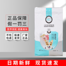 Longsee Dog Dog Food 5kg Small Dog Teddy Bullsherry Snow Narrachia 8 Gothic Bears Bears Universal Dog Food 10 catty