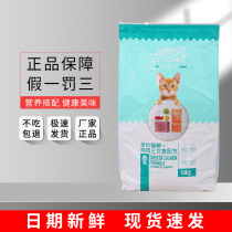 Dieuk Marine Fish Taste Young Cat Cat Food 10kg Stray Cat Family Cat Persian Cat Gaffi Cat Universal Into Cat Cat Food