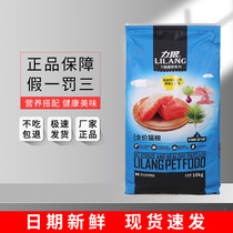 Force Wolf Into Cat Cat Food 10kg Salmon Taste Stray Cat Pet Cat Universal Anti-Fur Ball Infant Cat Cat Food 20 Catty