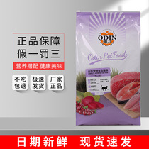 Oding Young Cat Cat Food 10kg Marine Fish Taste Stray Cat Family Cat Pet Cat Full Stage Universal Adult Cat Cat Food 20