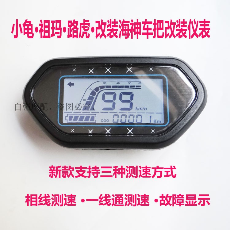 Fault display Zuma size turtle king Land Rover electric vehicle LCD instrument panel assembly first-line pass Yadi reassembly