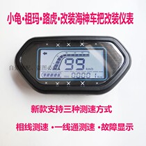 Fault display Zuma size Turtle King Land Rover electric vehicle LCD instrument panel assembly one-line pass Yadi modified Assembly