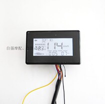 Simple electric car folding scooter modified accessories LCD instrument assembly external modification 48v60v72v