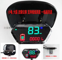 Dajiang electric vehicle bottle modified LCD instrument assembly one-line through fault display 48v60v72 anti-calf Yadi