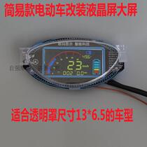 Simple electric car Jin Jasmine modified LCD meter LCD monitor odometer speedometer 48V