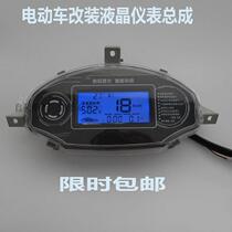 Special electric vehicle electric motorcycle modified LCD instrument assembly digital 48v60v72v96v battery car instrument assembly