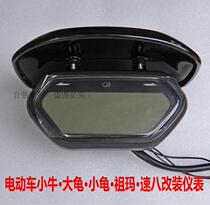 Modified accessories big turtle electric battery car LCD instrument Zuma universal disc small turtle mine speed eight 72V