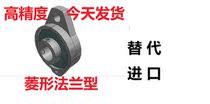 MISUMI Mismi HBR20 Bearing Seat with Eccentric Ring Bearing with Seat Shaft Diameter 20mm