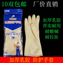 Pure latex industrial gloves hotel cleaning rubber gloves thickened housework washing gloves beef tendon latex gloves
