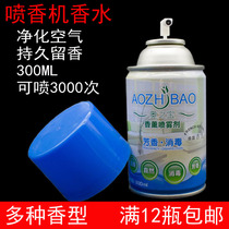 Hotel ktv automatic spray machine special perfume supplement liquid air freshener toilet deodorant deodorant deodorant fragrance