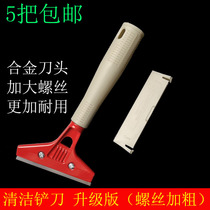 Baiyun shovel knife property cleaning special marble shovel hotel cleaning floor shovel glass beautiful seam blade blade