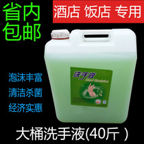 20Kg bulk hotel hand sanitizer hotel hand sanitizer restaurant hand sanitizer VAT supplement