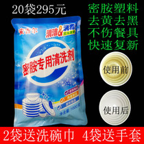 Angel special stain removal powder melamine tableware plastic porcelain bowl ceramic cleaning agent bleaching detergent powder