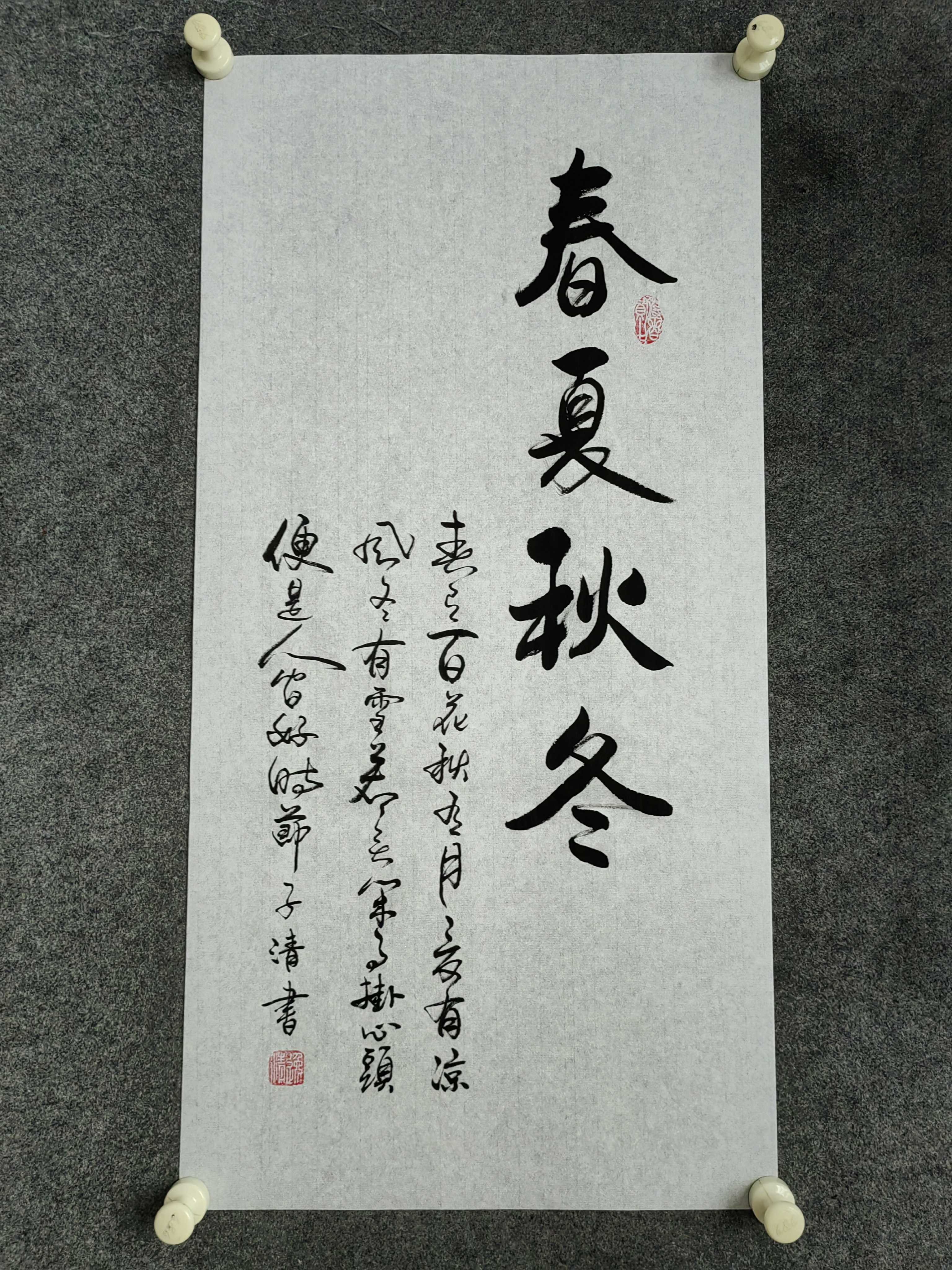 春有百花秋有月书法- Top 100件春有百花秋有月书法- 2026年7月更新