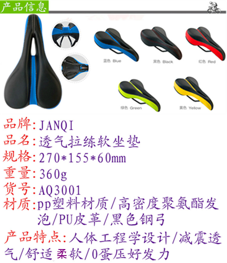 Selle de vélo Mountain Bike JANQI - Ref 2351610 Image 8