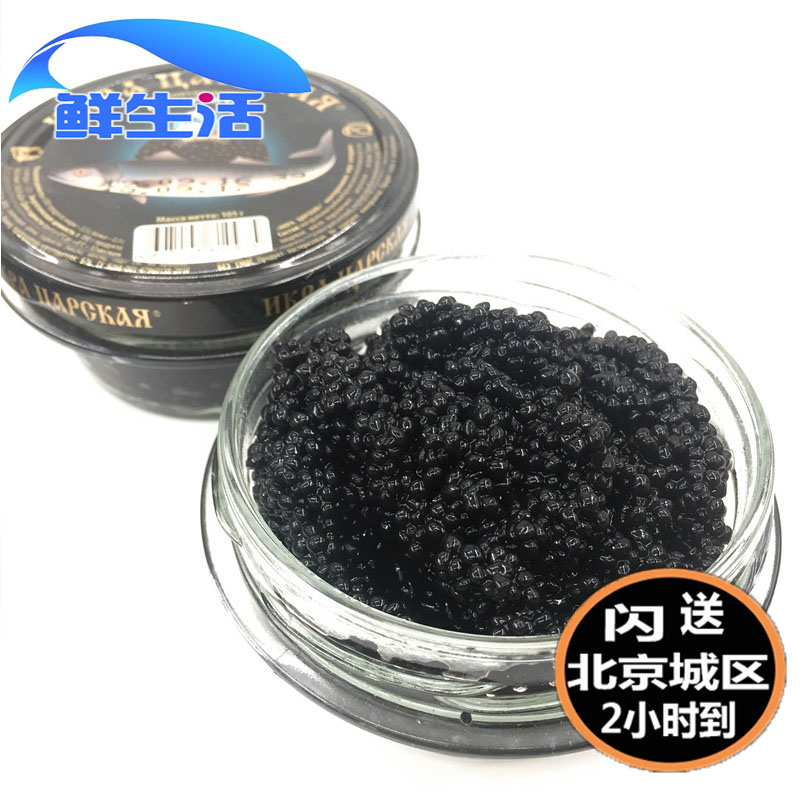 Russian Caviar Sturgeon Caviar Imported Black Caviar Sushi Cuisine Fish Seed Sauce Original black red optional