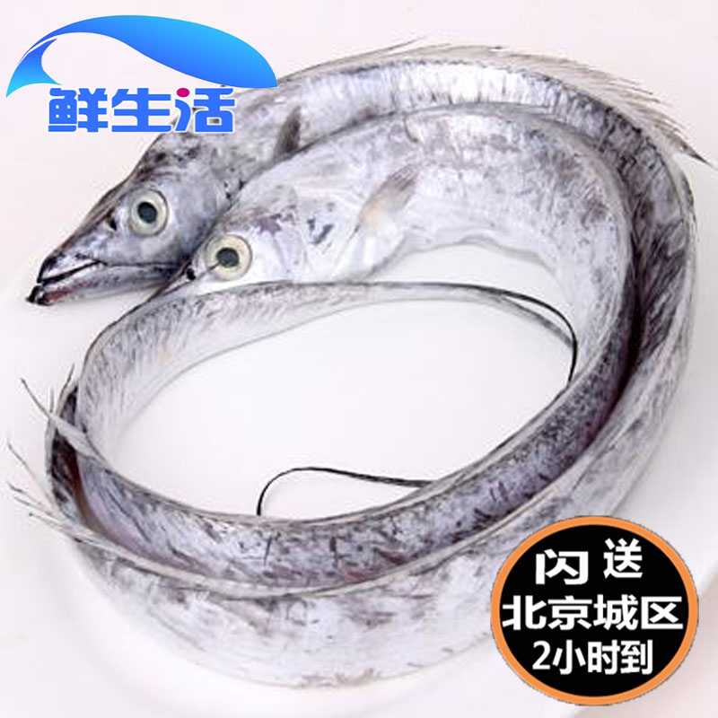 Beijing flash delivery frozen Zhoushan hairtail pure fresh hairtail fresh deep-sea fishing whole frozen hairtail 500g