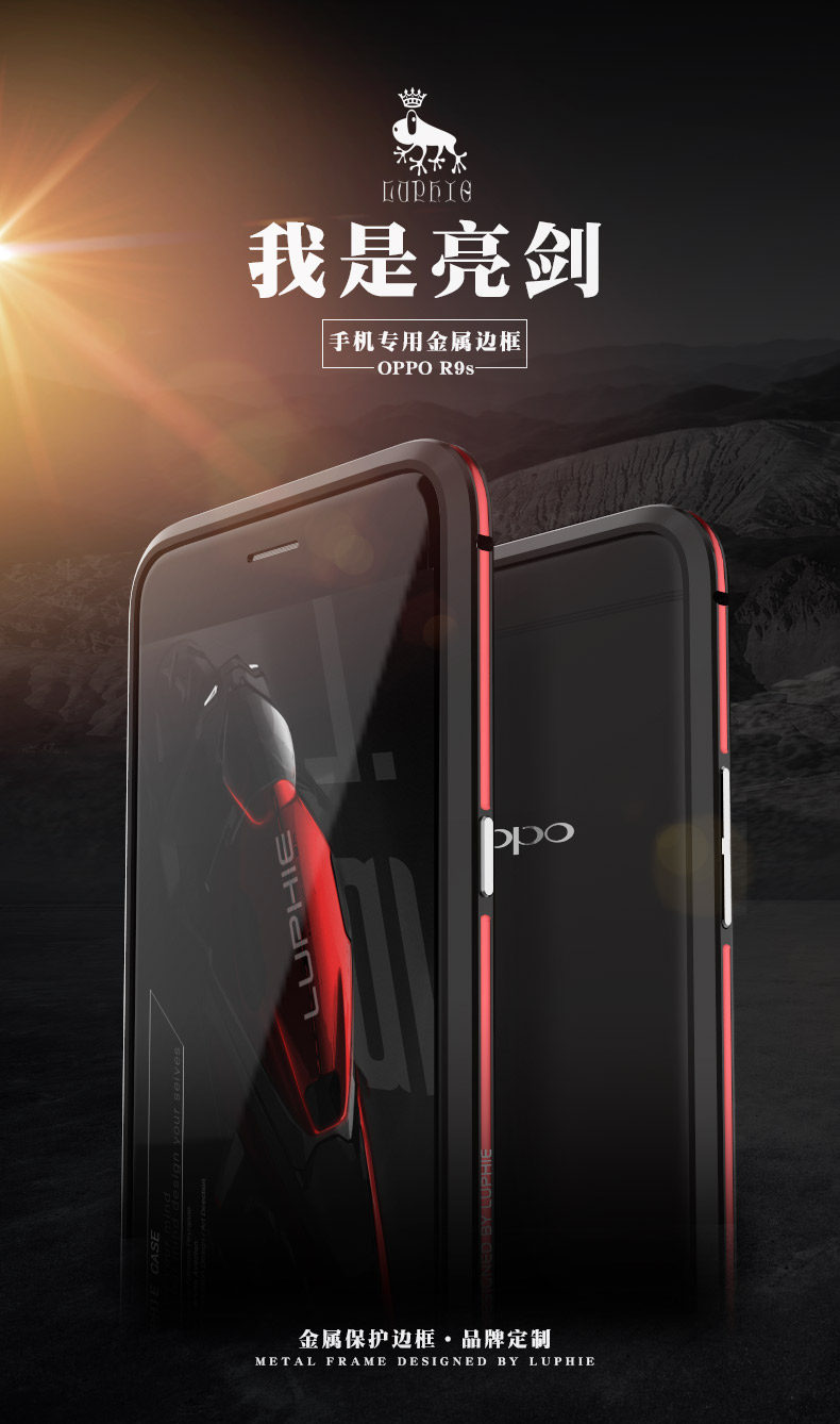 Luphie Bicolor Blade Sword Slim Light Aluminum Bumper Metal Shell Case for OPPO R9s & OPPO R9s Plus