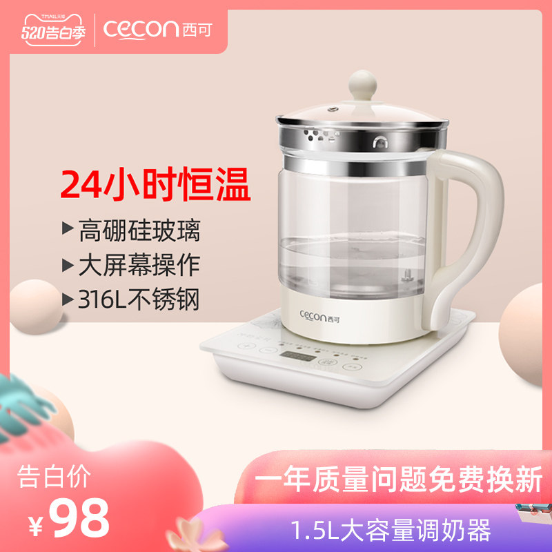 Xike warm kettle warmer smart insulation bubble milk machine baby