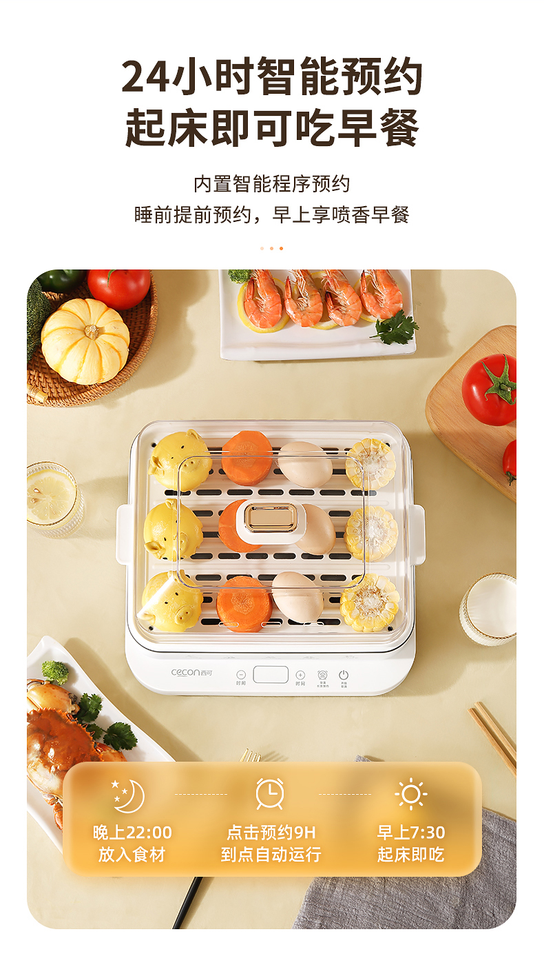 西可 多功能三层电蒸锅 18L 同时蒸不串味 图14
