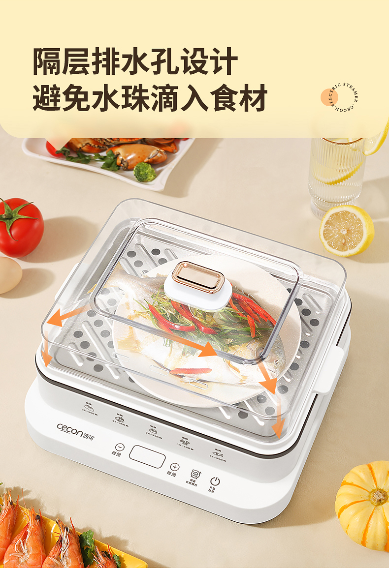 西可 多功能三层电蒸锅 18L 同时蒸不串味 图10