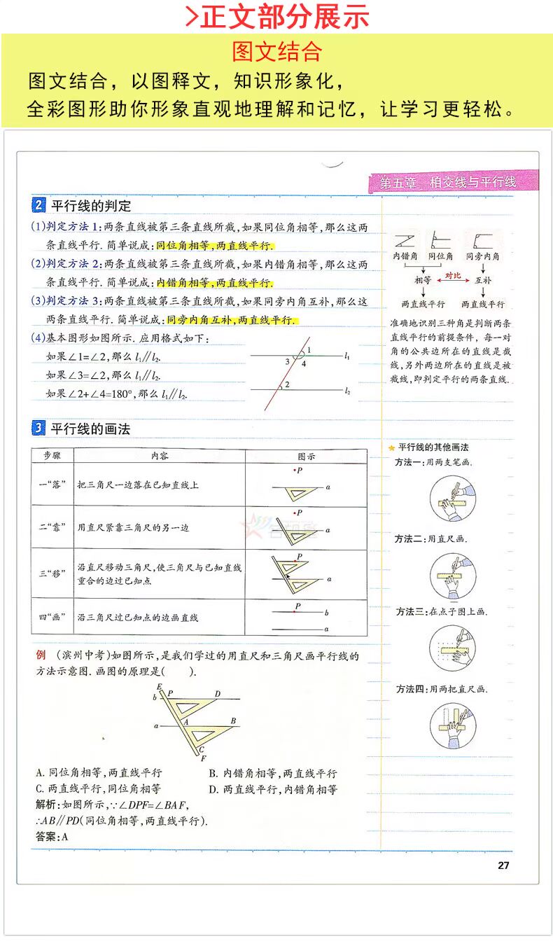 点击图片查看详情 初三英语人口作文_本套装 九语文英语人教版3本套装 初三课本同步辅 阿里巴巴(2)